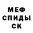 Амфетамин Premium Weirdstud Abe