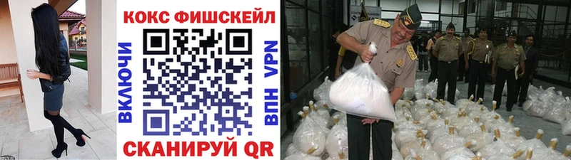 Cocaine Fish Scale  Сусуман 