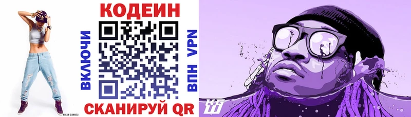 Codein Purple Drank Сусуман